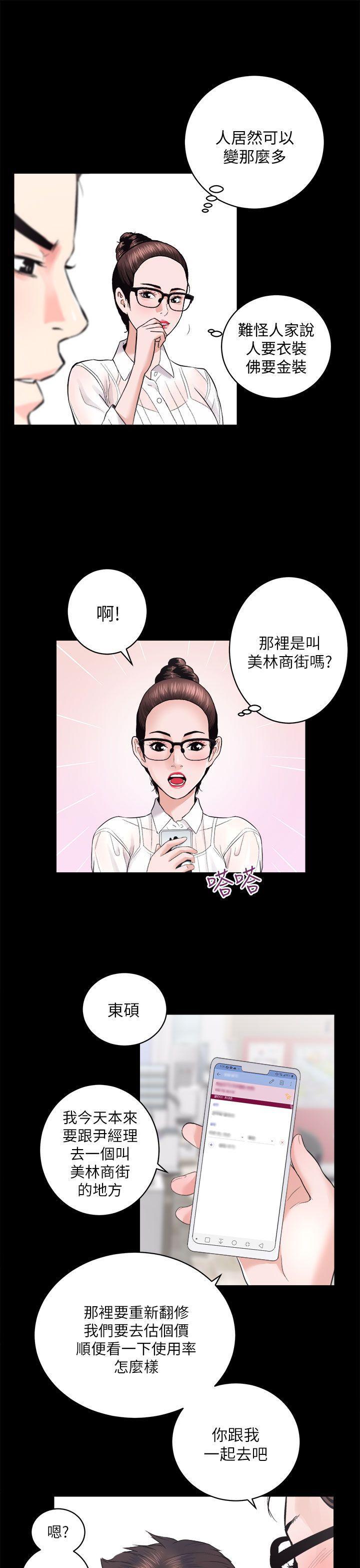 十字架与吸血鬼漫画韩漫全集-第16话 - 屋主的奴隶无删减无遮挡章节图片 