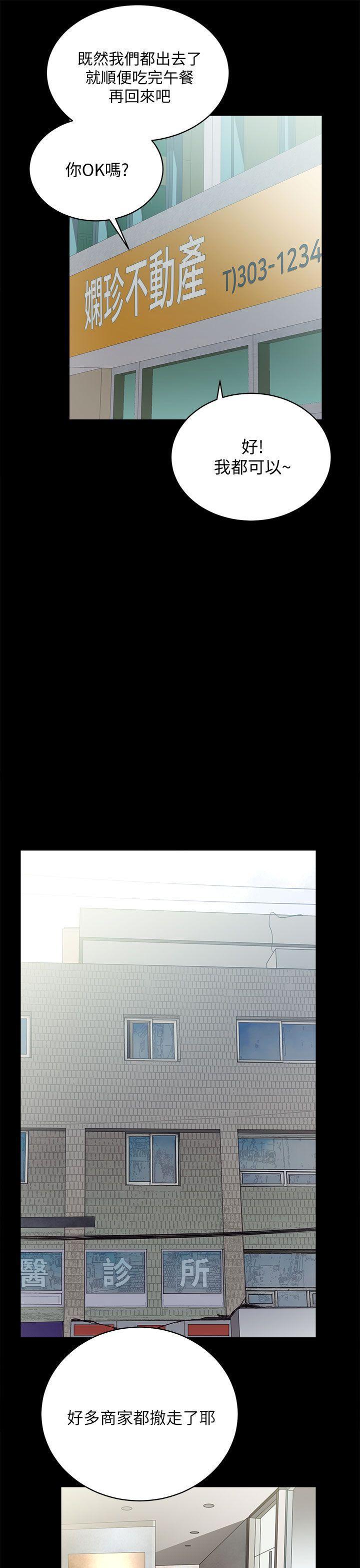 十字架与吸血鬼漫画韩漫全集-第16话 - 屋主的奴隶无删减无遮挡章节图片 
