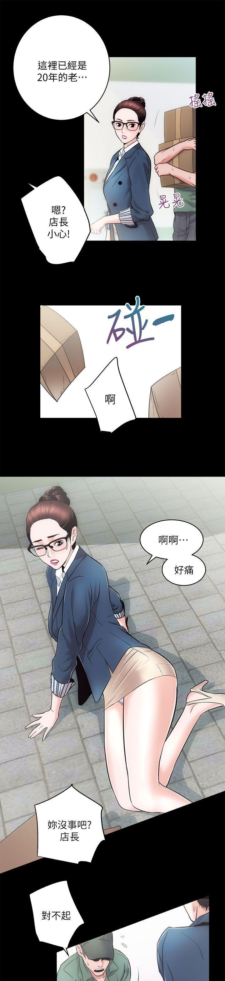 十字架与吸血鬼漫画韩漫全集-第16话 - 屋主的奴隶无删减无遮挡章节图片 