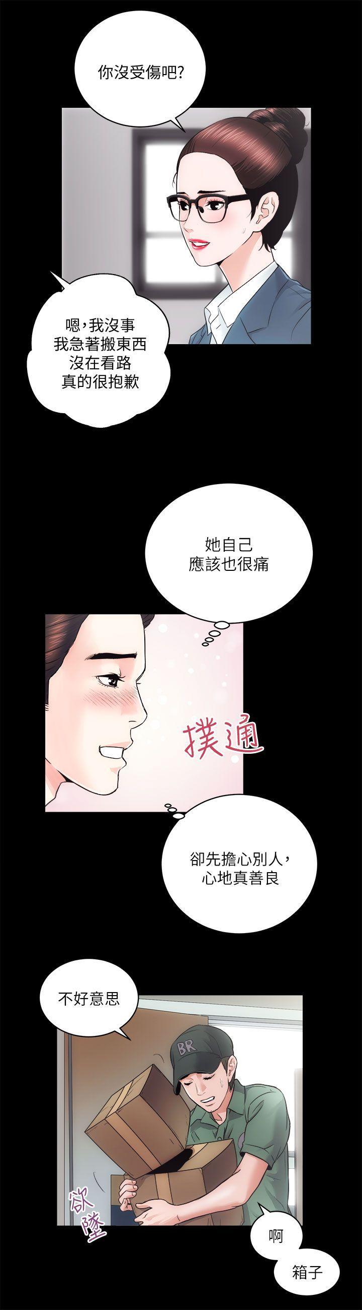 十字架与吸血鬼漫画韩漫全集-第16话 - 屋主的奴隶无删减无遮挡章节图片 