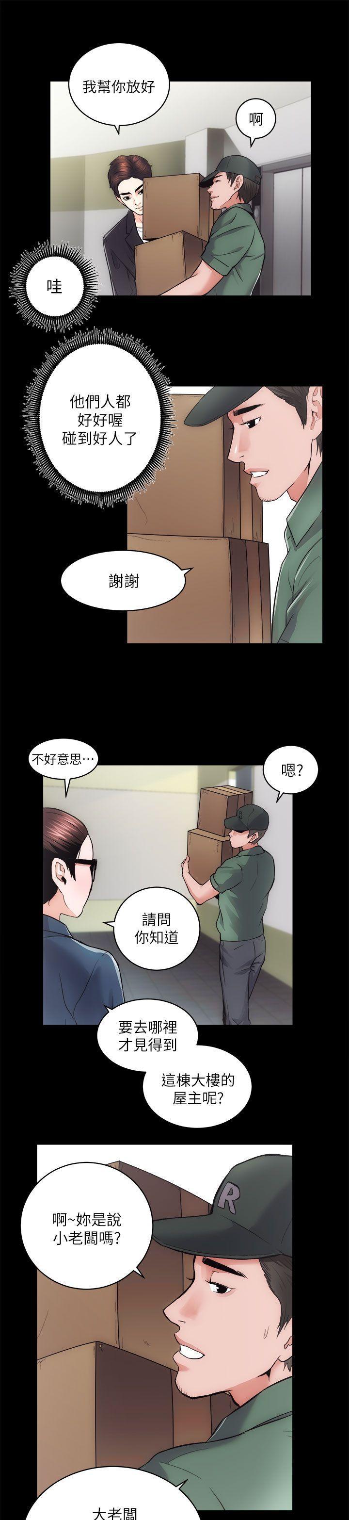 十字架与吸血鬼漫画韩漫全集-第16话 - 屋主的奴隶无删减无遮挡章节图片 