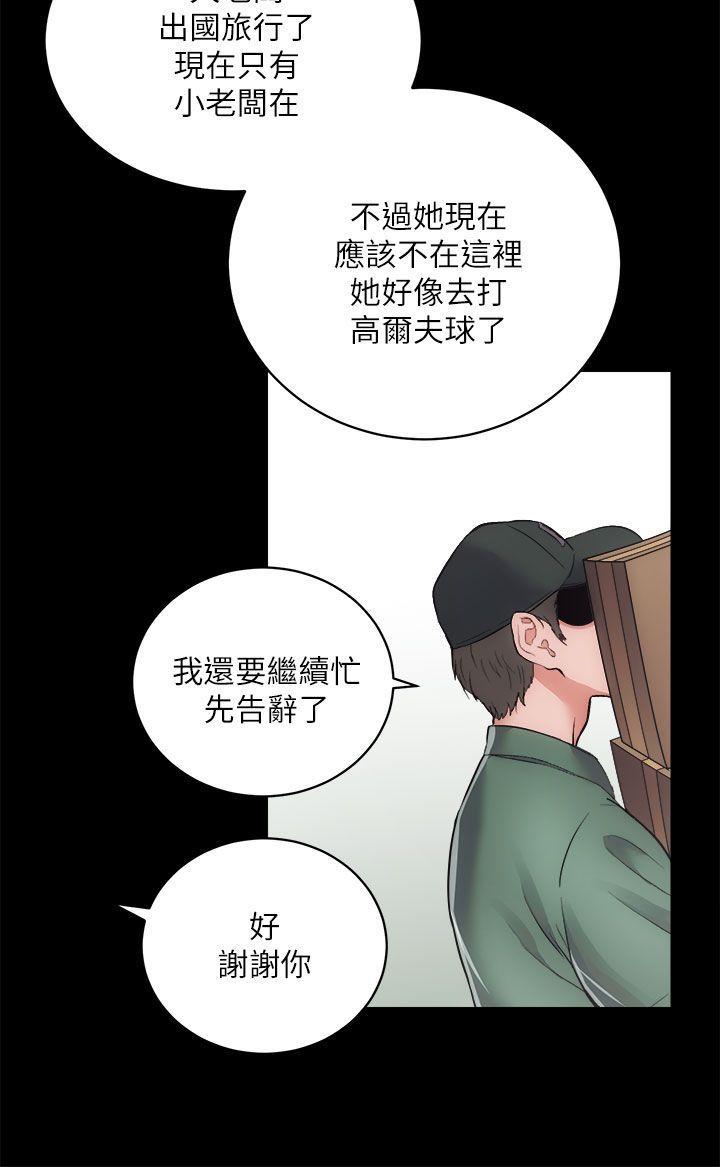 十字架与吸血鬼漫画韩漫全集-第16话 - 屋主的奴隶无删减无遮挡章节图片 