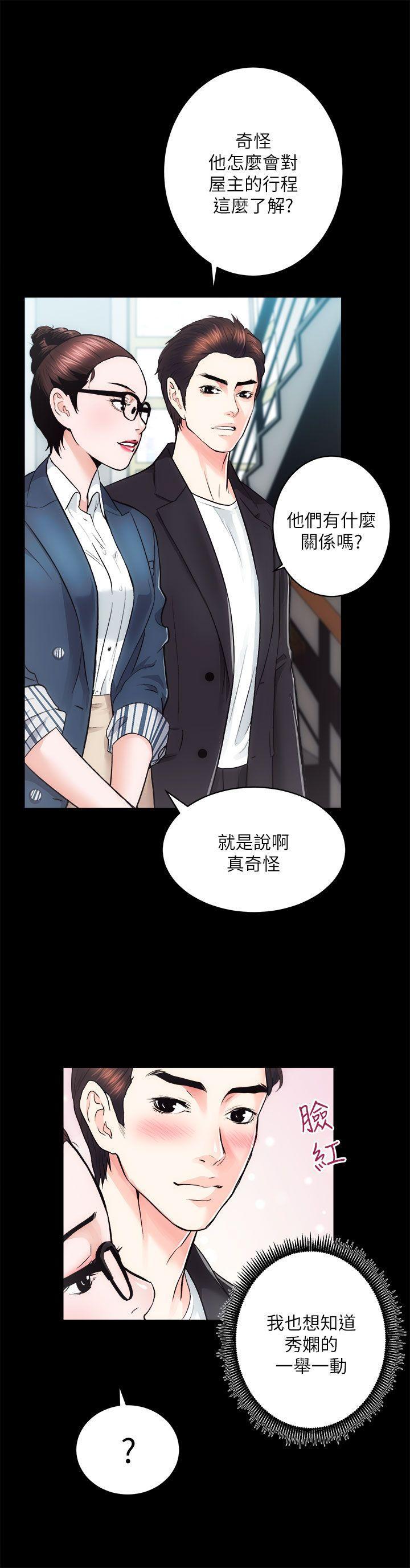 十字架与吸血鬼漫画韩漫全集-第16话 - 屋主的奴隶无删减无遮挡章节图片 