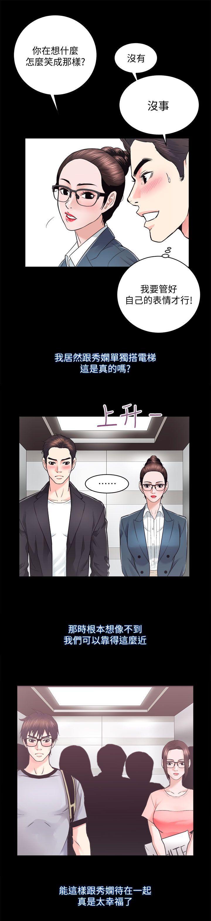 十字架与吸血鬼漫画韩漫全集-第16话 - 屋主的奴隶无删减无遮挡章节图片 