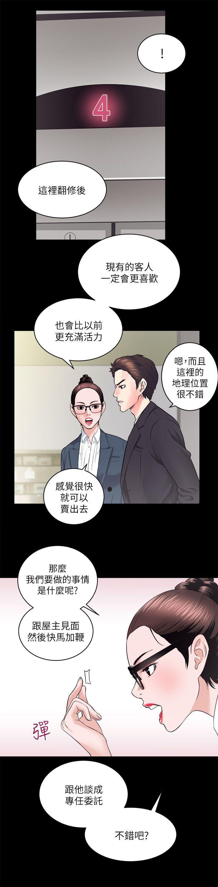 十字架与吸血鬼漫画韩漫全集-第16话 - 屋主的奴隶无删减无遮挡章节图片 