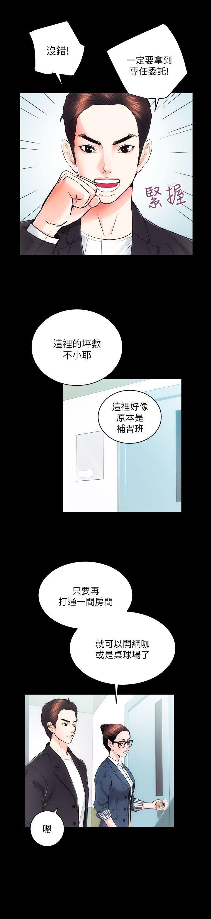 十字架与吸血鬼漫画韩漫全集-第16话 - 屋主的奴隶无删减无遮挡章节图片 