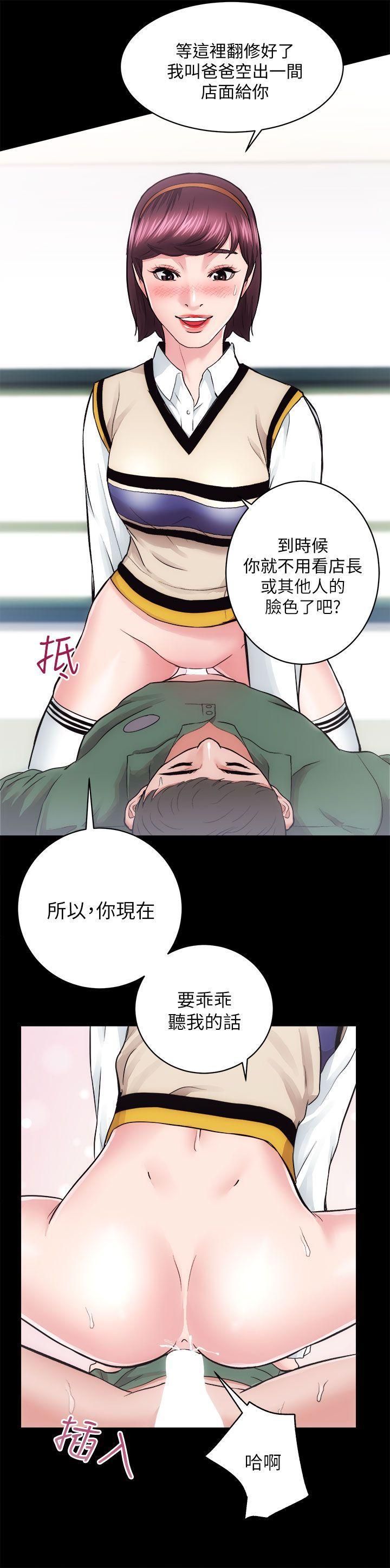 十字架与吸血鬼漫画韩漫全集-第16话 - 屋主的奴隶无删减无遮挡章节图片 