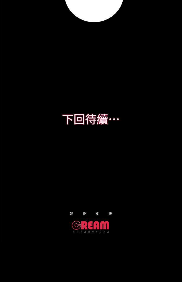 十字架与吸血鬼漫画韩漫全集-第16话 - 屋主的奴隶无删减无遮挡章节图片 