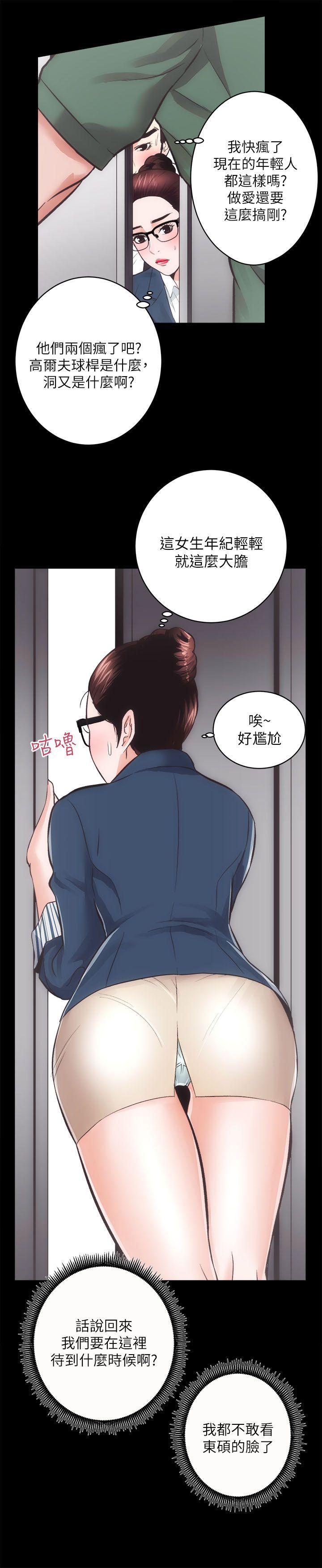 十字架与吸血鬼漫画韩漫全集-第17话 - 另一个洞无删减无遮挡章节图片 
