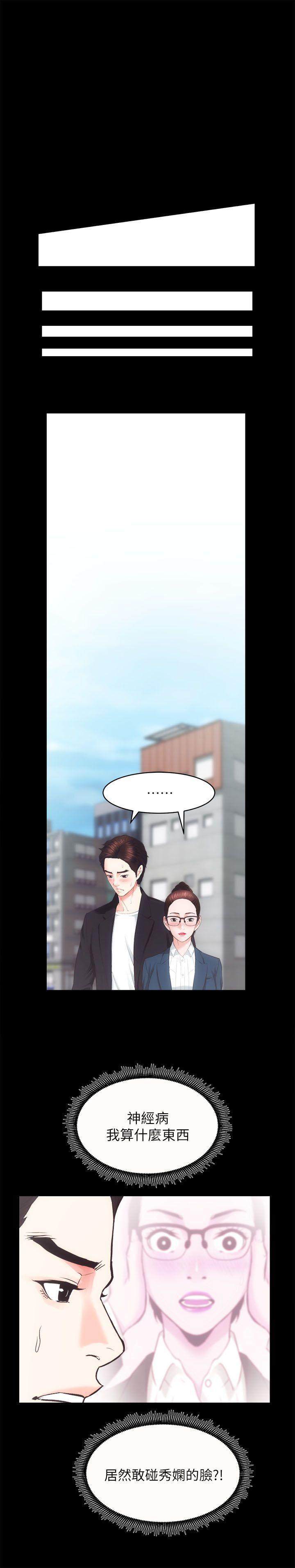 十字架与吸血鬼漫画韩漫全集-第17话 - 另一个洞无删减无遮挡章节图片 