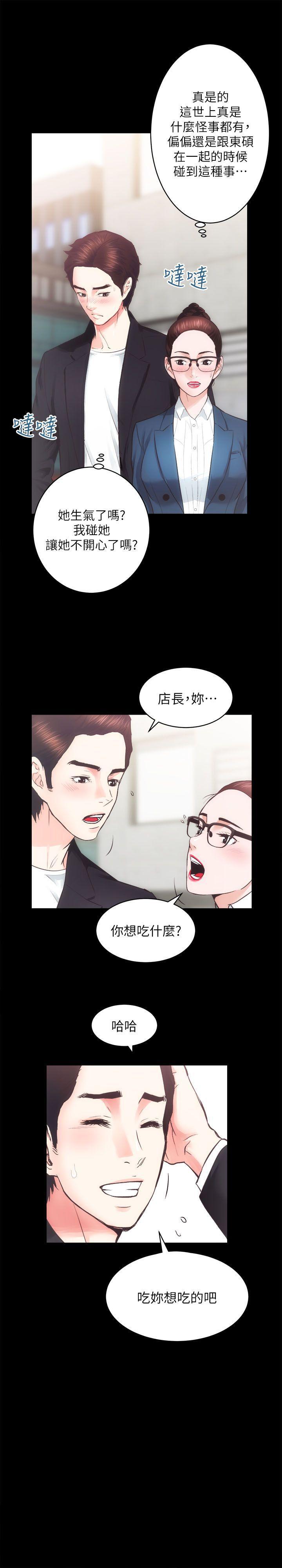 十字架与吸血鬼漫画韩漫全集-第17话 - 另一个洞无删减无遮挡章节图片 