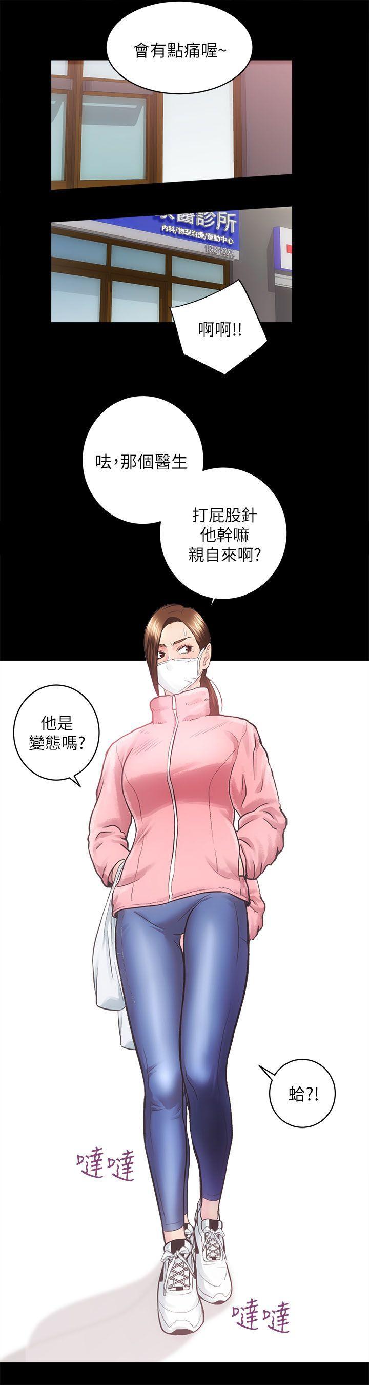 十字架与吸血鬼漫画韩漫全集-第17话 - 另一个洞无删减无遮挡章节图片 