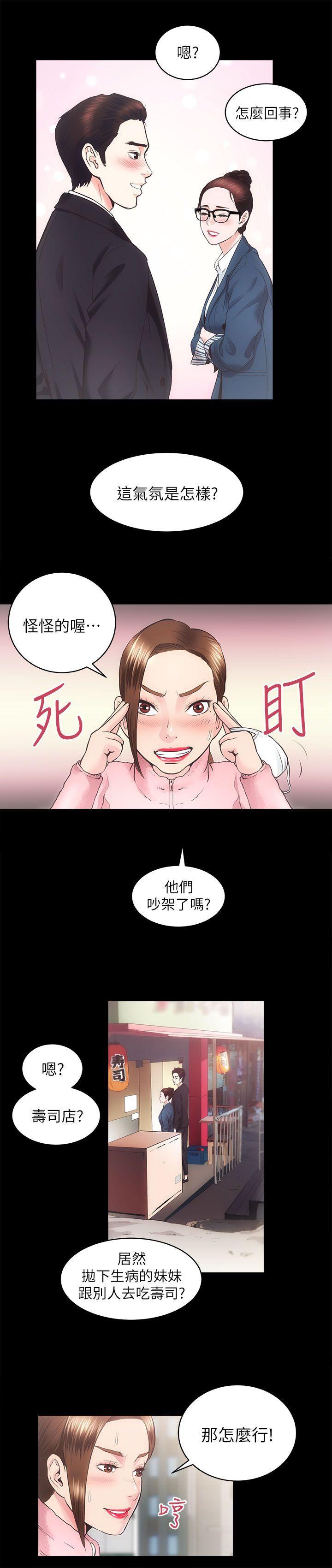 十字架与吸血鬼漫画韩漫全集-第17话 - 另一个洞无删减无遮挡章节图片 