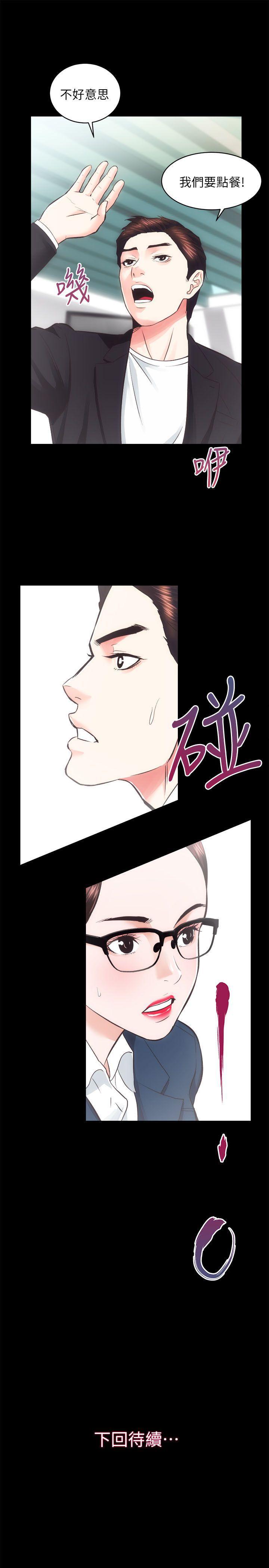 十字架与吸血鬼漫画韩漫全集-第17话 - 另一个洞无删减无遮挡章节图片 