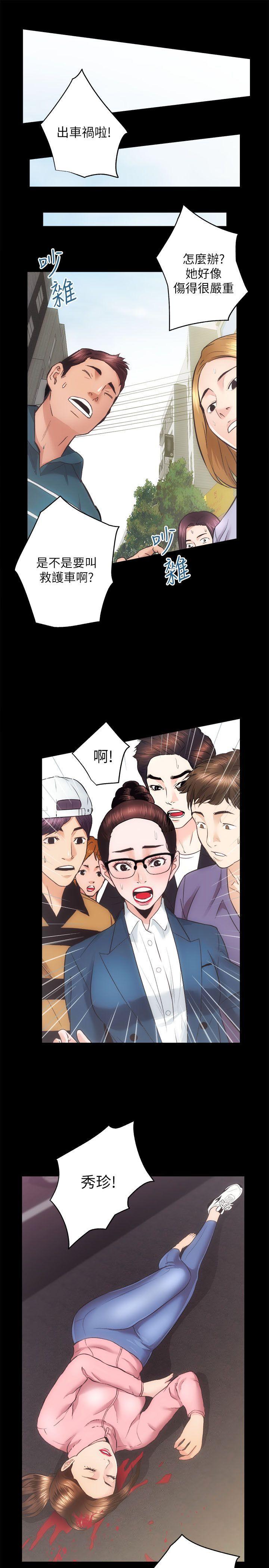 十字架与吸血鬼漫画韩漫全集-第18话 - 医院厕所无删减无遮挡章节图片 