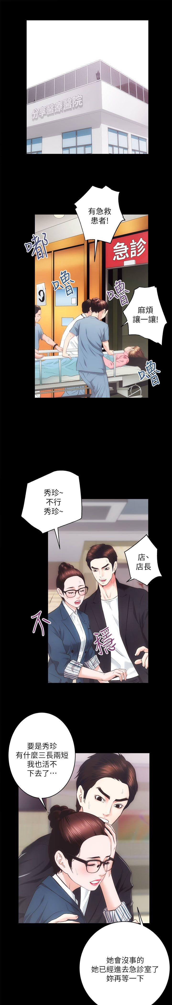 十字架与吸血鬼漫画韩漫全集-第18话 - 医院厕所无删减无遮挡章节图片 