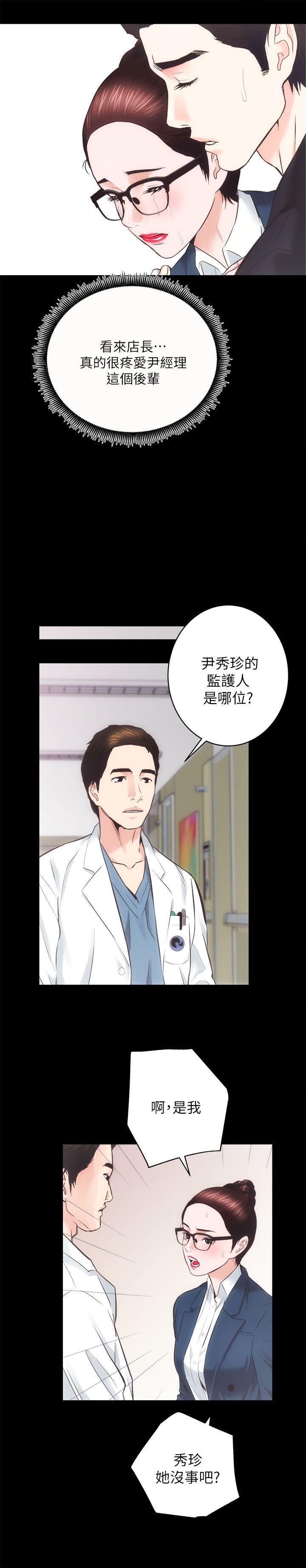 十字架与吸血鬼漫画韩漫全集-第18话 - 医院厕所无删减无遮挡章节图片 