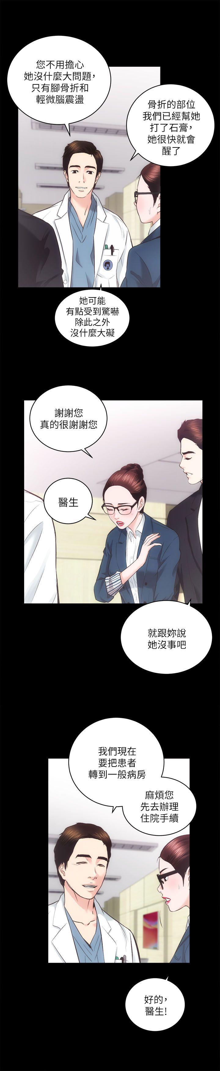 十字架与吸血鬼漫画韩漫全集-第18话 - 医院厕所无删减无遮挡章节图片 