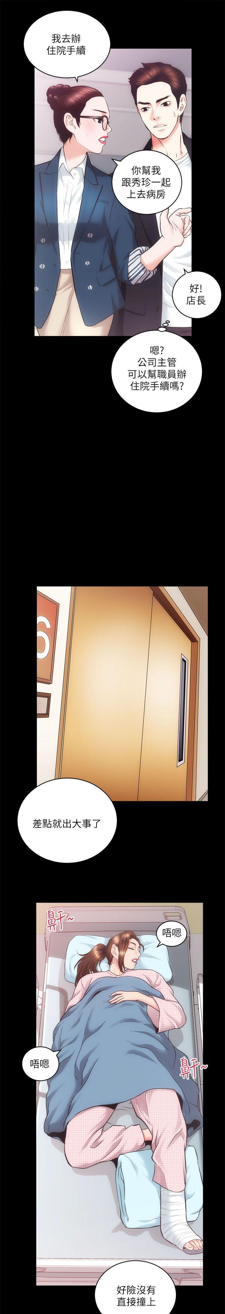 十字架与吸血鬼漫画韩漫全集-第18话 - 医院厕所无删减无遮挡章节图片 