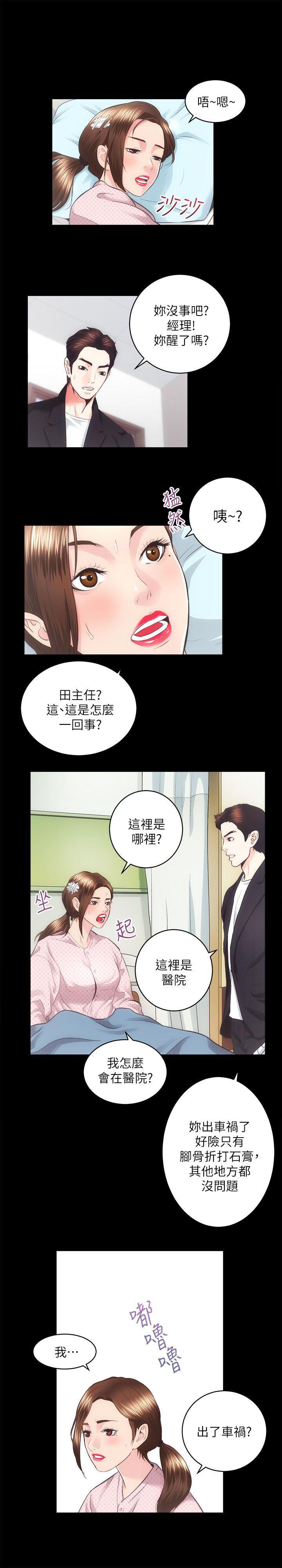 十字架与吸血鬼漫画韩漫全集-第18话 - 医院厕所无删减无遮挡章节图片 