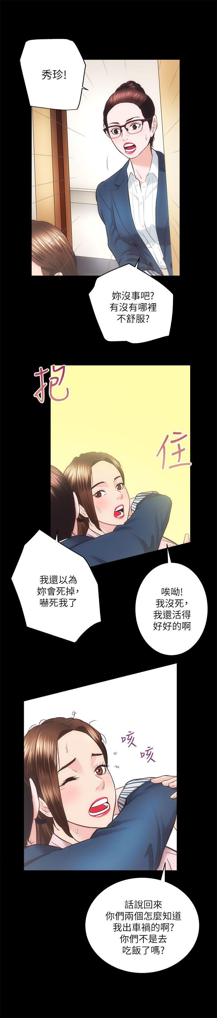 十字架与吸血鬼漫画韩漫全集-第18话 - 医院厕所无删减无遮挡章节图片 