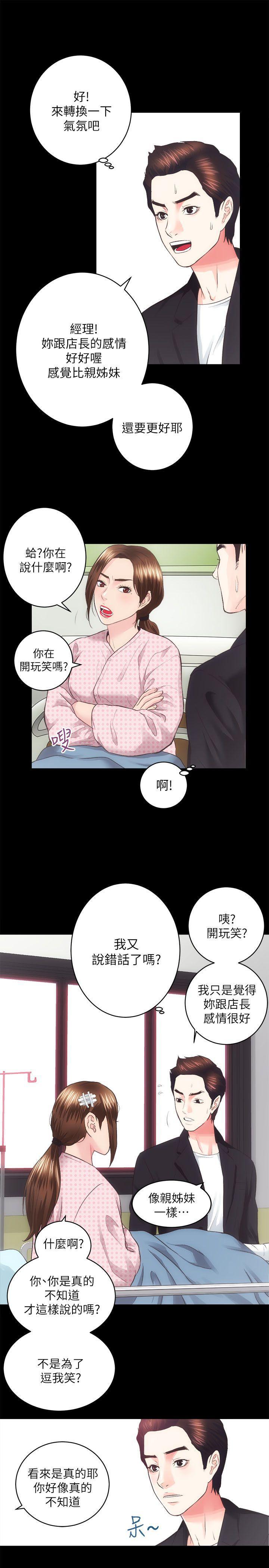 十字架与吸血鬼漫画韩漫全集-第18话 - 医院厕所无删减无遮挡章节图片 