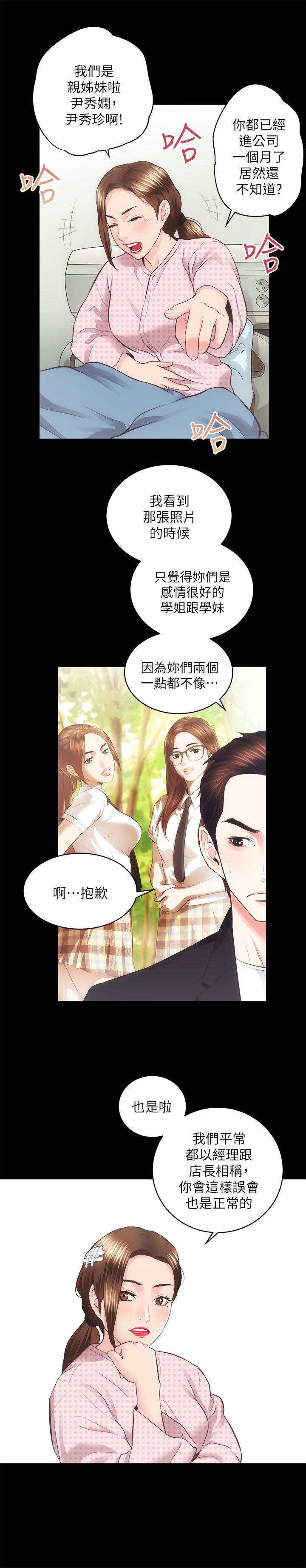 十字架与吸血鬼漫画韩漫全集-第18话 - 医院厕所无删减无遮挡章节图片 