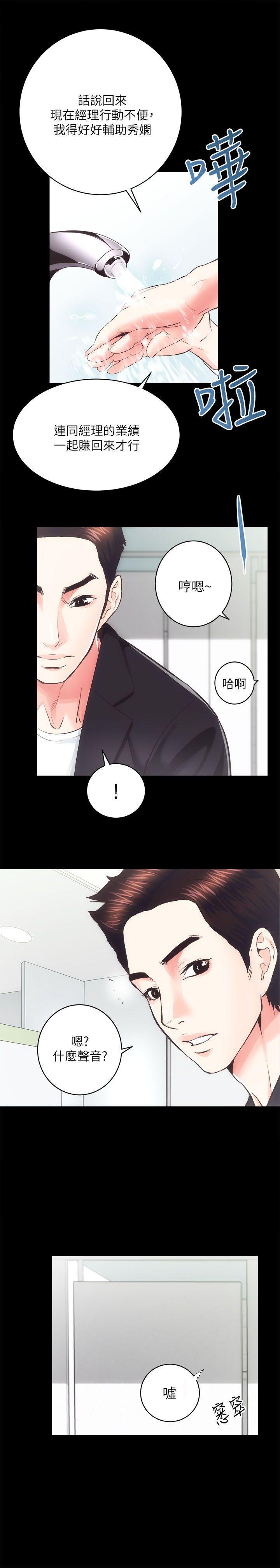 十字架与吸血鬼漫画韩漫全集-第18话 - 医院厕所无删减无遮挡章节图片 