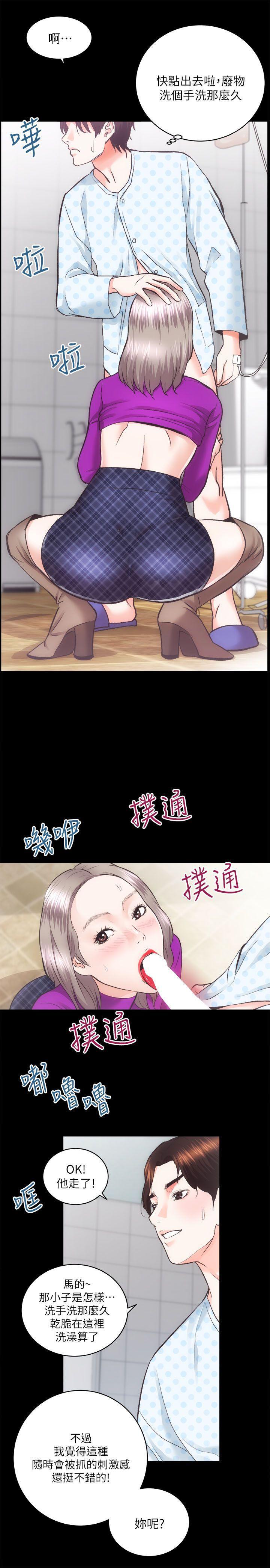十字架与吸血鬼漫画韩漫全集-第18话 - 医院厕所无删减无遮挡章节图片 