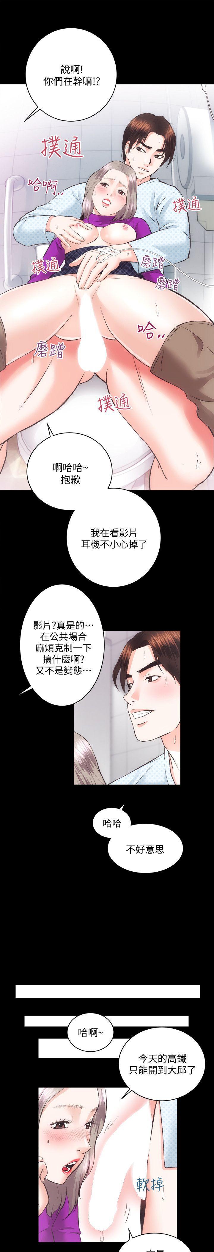 十字架与吸血鬼漫画韩漫全集-第19话 - 厕所的呻吟声无删减无遮挡章节图片 