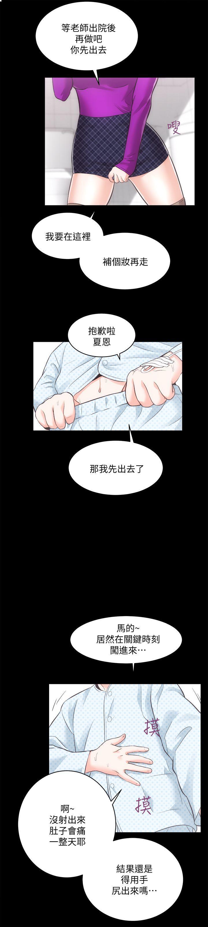 十字架与吸血鬼漫画韩漫全集-第19话 - 厕所的呻吟声无删减无遮挡章节图片 