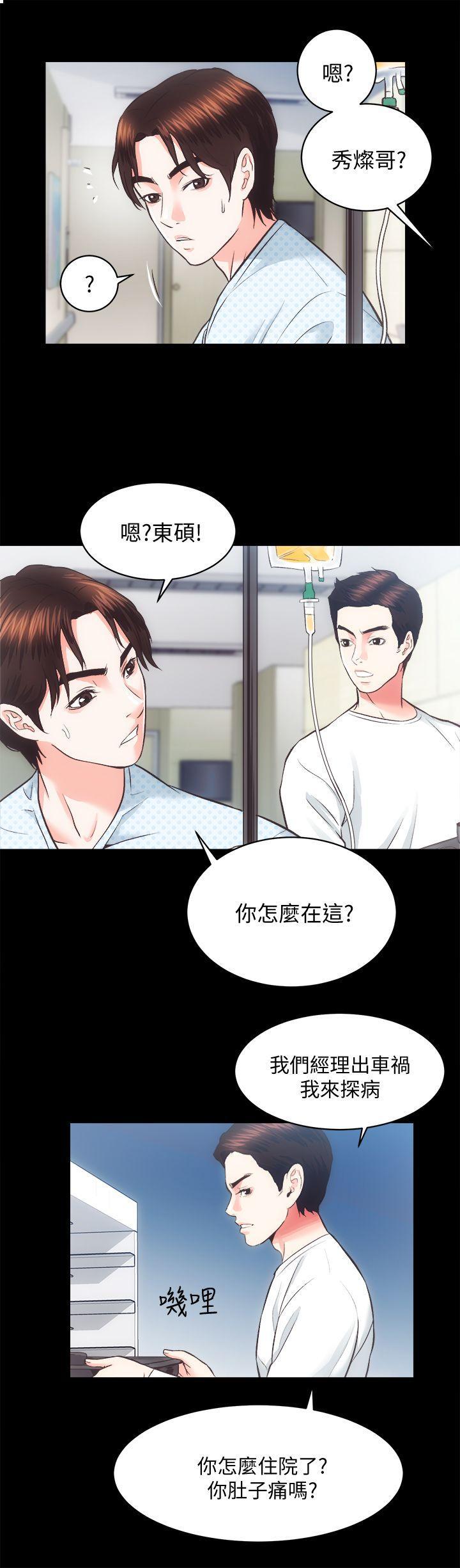十字架与吸血鬼漫画韩漫全集-第19话 - 厕所的呻吟声无删减无遮挡章节图片 