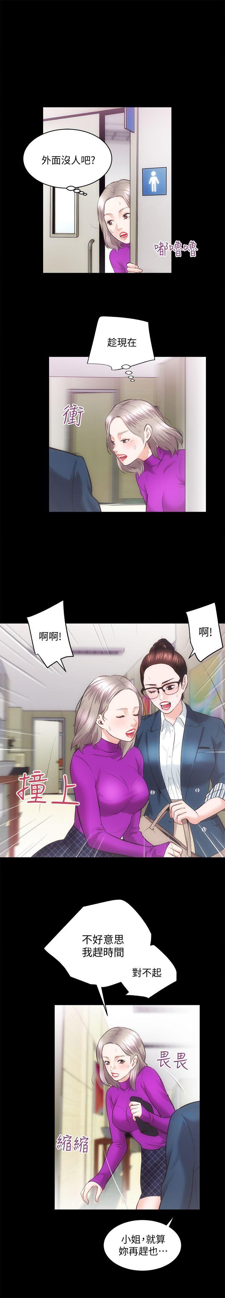 十字架与吸血鬼漫画韩漫全集-第19话 - 厕所的呻吟声无删减无遮挡章节图片 