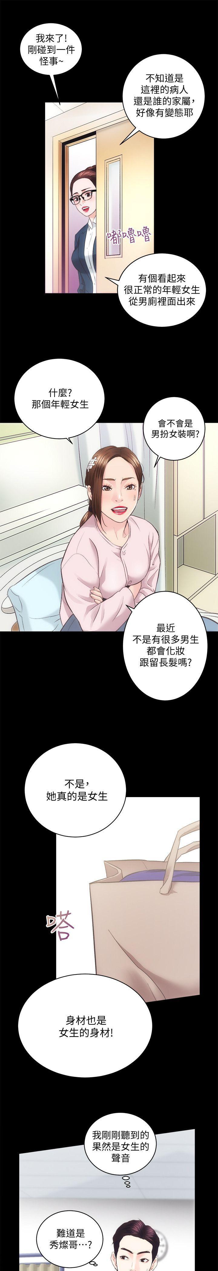 十字架与吸血鬼漫画韩漫全集-第19话 - 厕所的呻吟声无删减无遮挡章节图片 