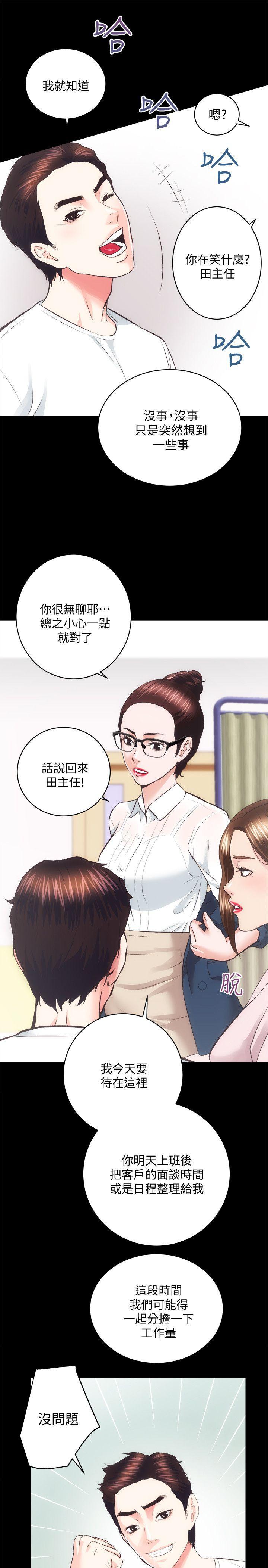 十字架与吸血鬼漫画韩漫全集-第19话 - 厕所的呻吟声无删减无遮挡章节图片 