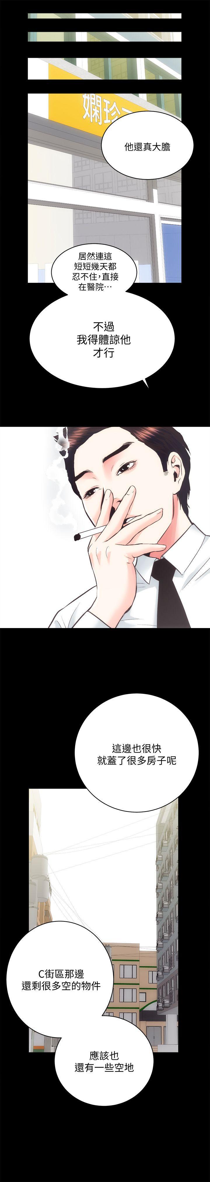 十字架与吸血鬼漫画韩漫全集-第19话 - 厕所的呻吟声无删减无遮挡章节图片 