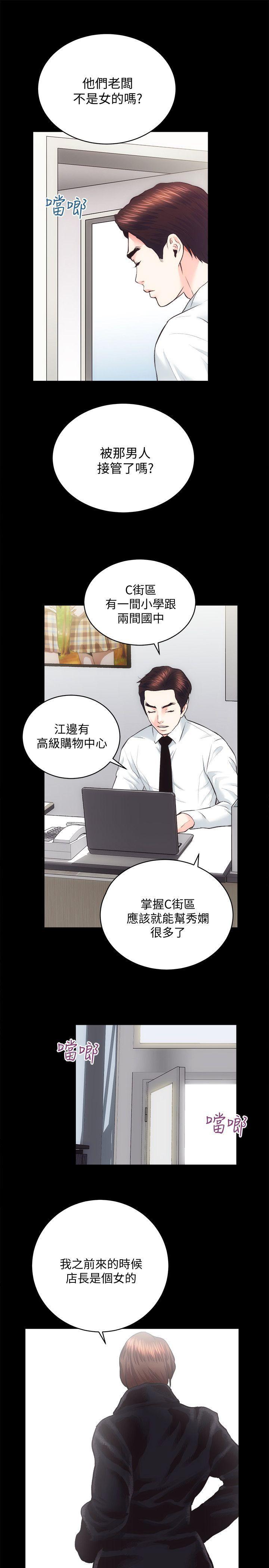 十字架与吸血鬼漫画韩漫全集-第19话 - 厕所的呻吟声无删减无遮挡章节图片 
