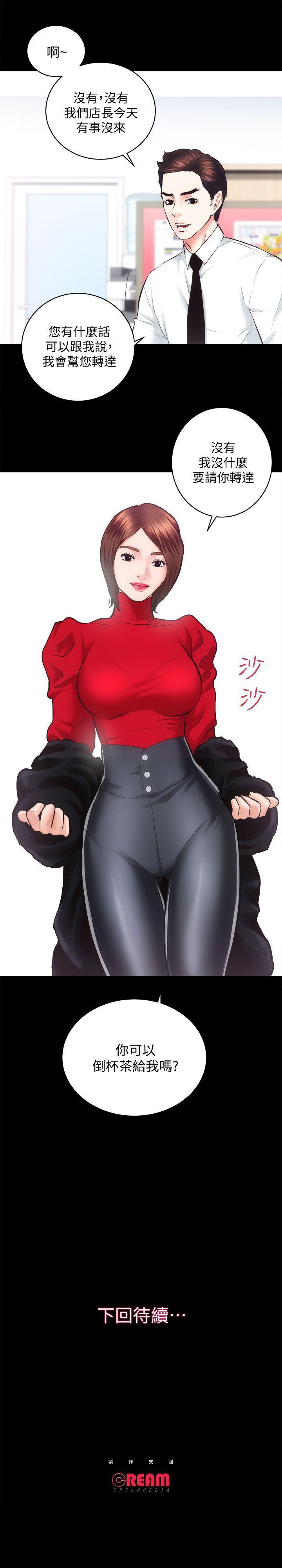 十字架与吸血鬼漫画韩漫全集-第19话 - 厕所的呻吟声无删减无遮挡章节图片 