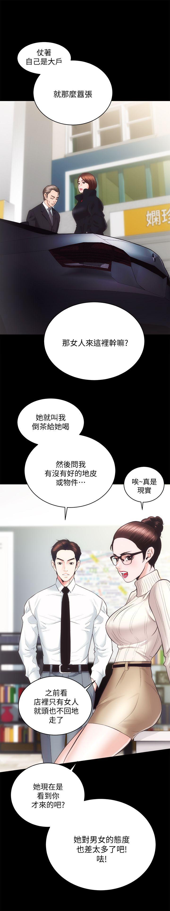 十字架与吸血鬼漫画韩漫全集-第20话 - 邪恶的幻想无删减无遮挡章节图片 