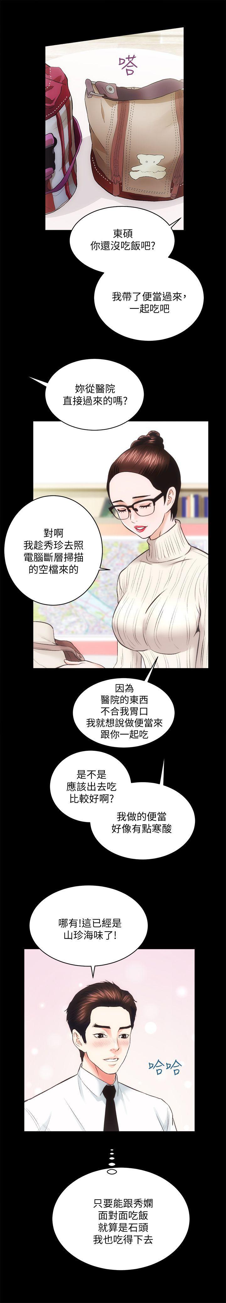 十字架与吸血鬼漫画韩漫全集-第20话 - 邪恶的幻想无删减无遮挡章节图片 