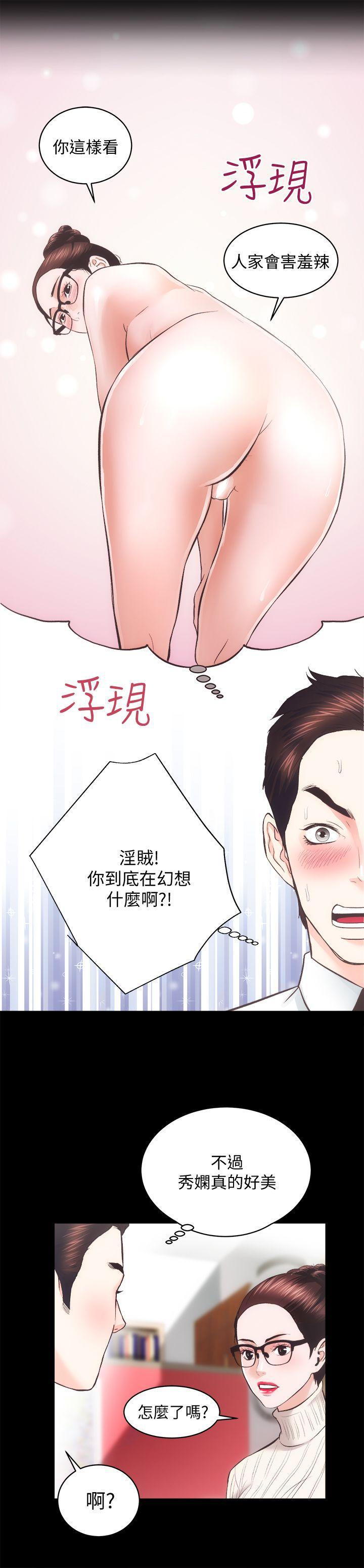 十字架与吸血鬼漫画韩漫全集-第20话 - 邪恶的幻想无删减无遮挡章节图片 