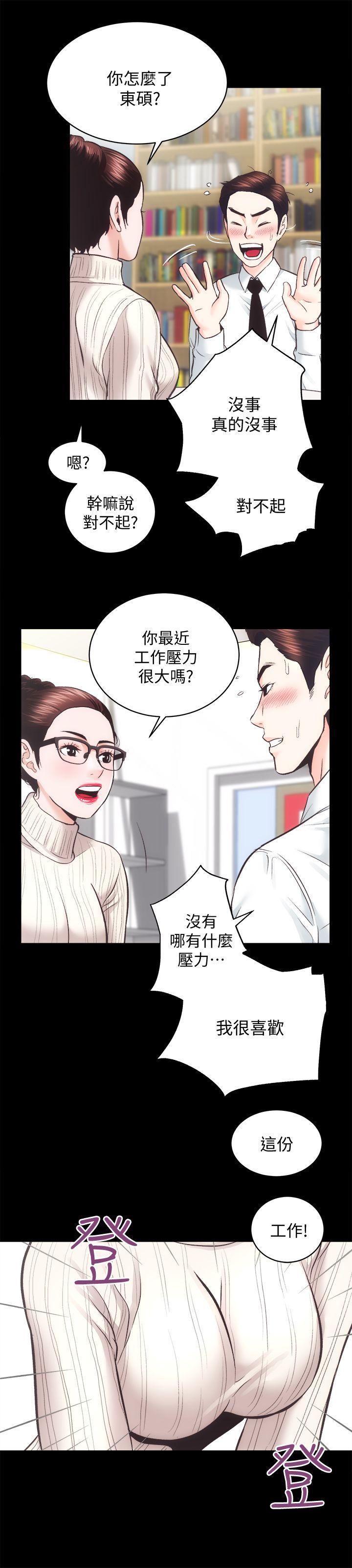 十字架与吸血鬼漫画韩漫全集-第20话 - 邪恶的幻想无删减无遮挡章节图片 