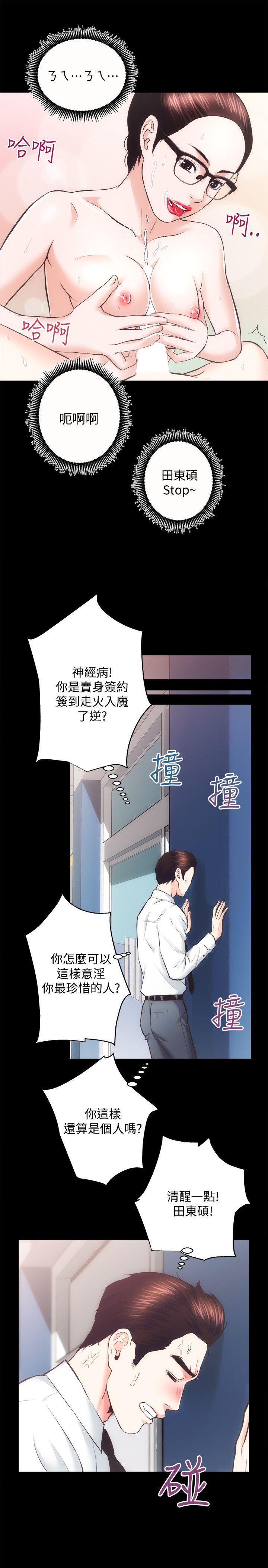 十字架与吸血鬼漫画韩漫全集-第20话 - 邪恶的幻想无删减无遮挡章节图片 