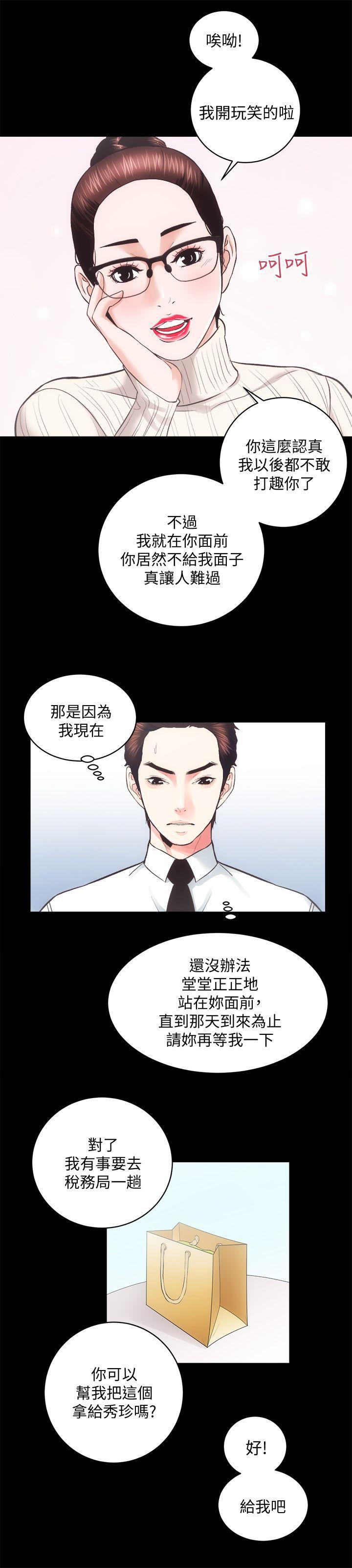 十字架与吸血鬼漫画韩漫全集-第20话 - 邪恶的幻想无删减无遮挡章节图片 