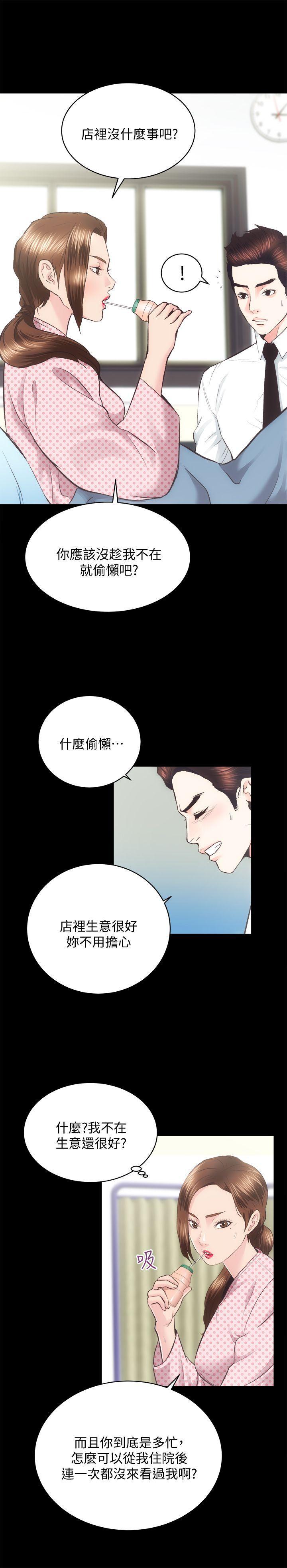 十字架与吸血鬼漫画韩漫全集-第20话 - 邪恶的幻想无删减无遮挡章节图片 
