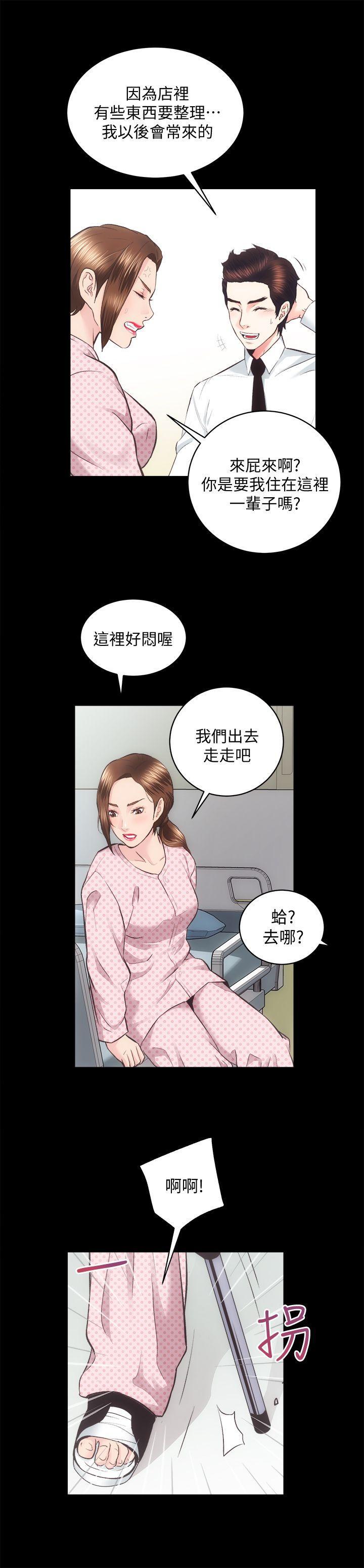 十字架与吸血鬼漫画韩漫全集-第20话 - 邪恶的幻想无删减无遮挡章节图片 