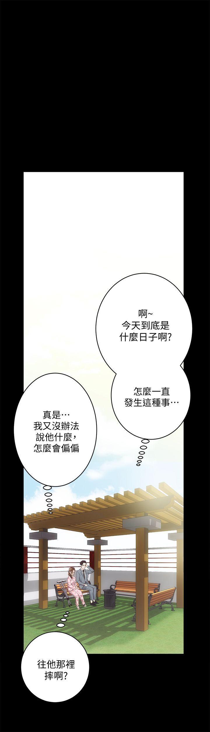十字架与吸血鬼漫画韩漫全集-第20话 - 邪恶的幻想无删减无遮挡章节图片 