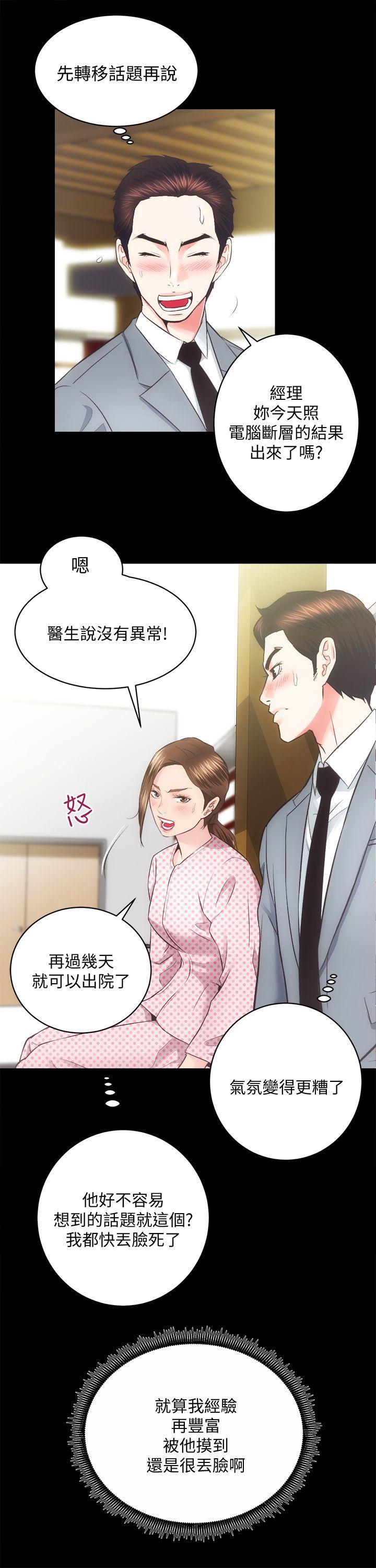 十字架与吸血鬼漫画韩漫全集-第20话 - 邪恶的幻想无删减无遮挡章节图片 