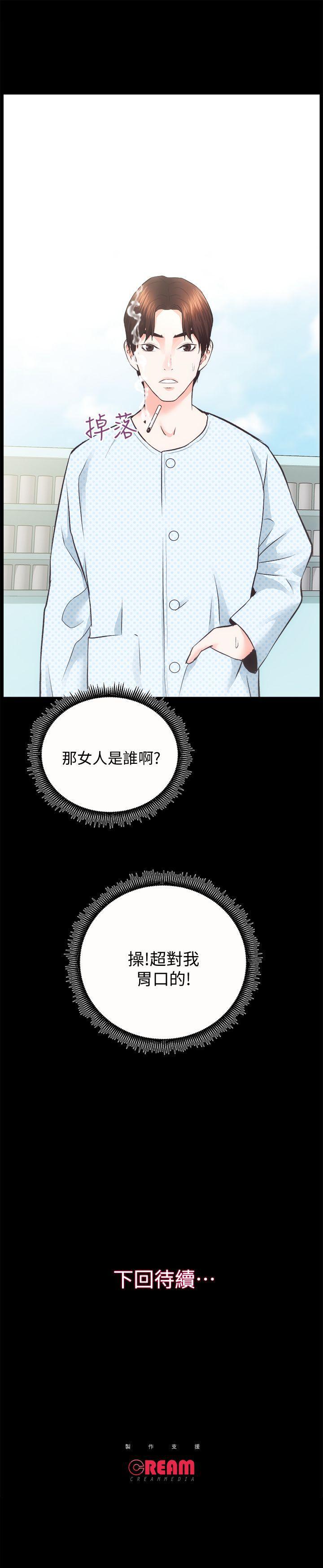 十字架与吸血鬼漫画韩漫全集-第20话 - 邪恶的幻想无删减无遮挡章节图片 
