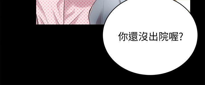 十字架与吸血鬼漫画韩漫全集-第21话 - 无照房仲出身的烂货!无删减无遮挡章节图片 